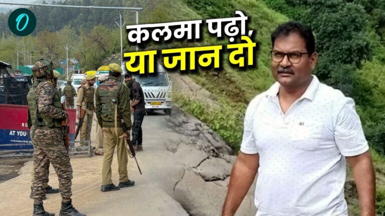 Pahalgam Hamla: ‘कलमा पढ़ो, या जान दो…’, इंदौर के टूरिस्ट ने पहलगाम हमले में गंवाई जान | Pahalgam Hamla Indore Tourist Sushil Nathaliyan Madhya Pradesh MP News