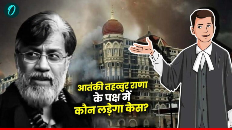 कौन हैं एडवोकेट पीयूष सचदेवा? जो 26/11 मुंबई आतंकी हमले के आतंकी तहव्वुर राणा के पक्ष में लड़ेंगे केस | Who is Advocate Piyush Sachdeva? Who will fight case in favor of 26/11 Mumbai attack terrorist Tahawwur Rana
