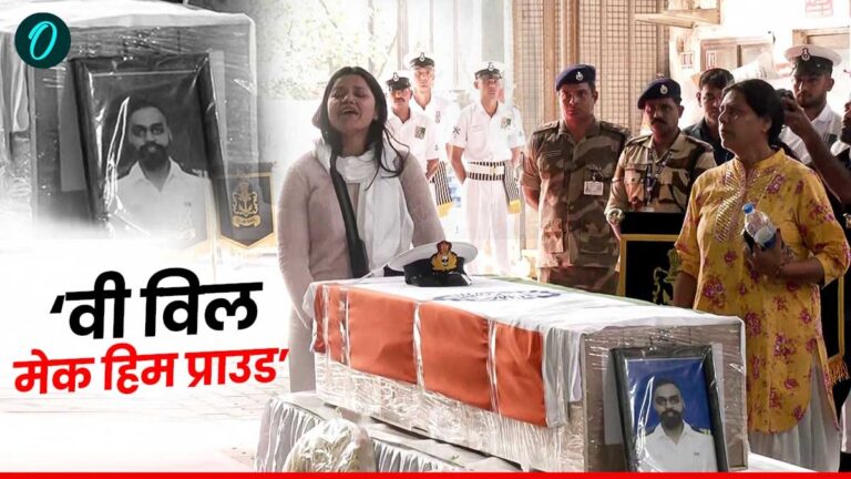 Pahalgam Terror Attack: ‘वी विल मेक हिम प्राउड’ लेफ्टिनेंट नरवाल की मौत पर बोली पत्नी, 7 दिन पहले हुई थी शादी | Pahalgam Terror Attack: Just seven days back got married, Lt Narwal wife salute coffin