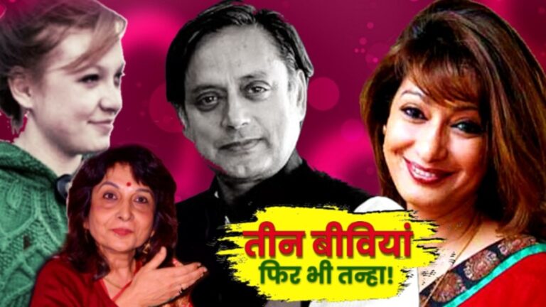 Shashi Tharoor कितनी बार दे बैठे दिल? 3 बीवियों में पहली कौन? किससे कितने बच्चे? पढ़ें शशि थरूर की ‘इश्कियां’ | Shashi Tharoor, married thrice, has two sons , know who was his first wife?