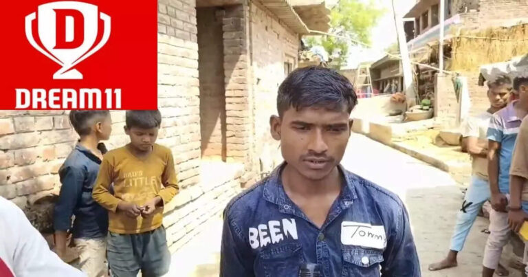 Dream 11 App Winner Kaushambi,गांव के गरीब लड़के ने ड्रीम 11 ऐप पर जीते 4 करोड़, कौशांबी में 5वीं पास मंगल ने महज 39 रुपये लगा कर किया कमाल – poor village boy won four crores rupees on dream 11 app kaushambi mangal invest punjab csk match up news