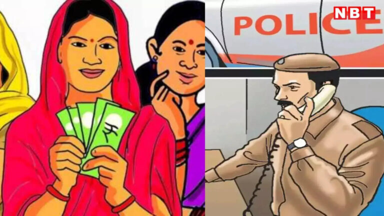 Ladki Bahin Yojana: लाडली बहनों सावधान! ‘लाडकी बहिन योजना’ के नाम पर बड़ा घोटाला, सामने आया गुजरात कनेक्शन – police major scam exposed in mumbai showing maharashtra ladki bahin yojana