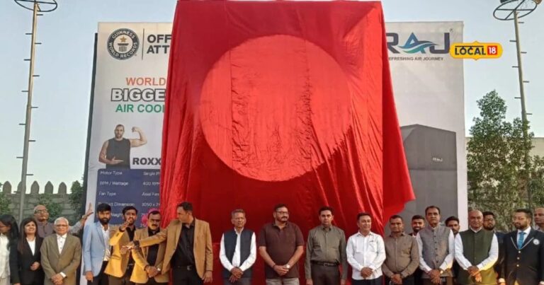 1 यूनिट बिजली में 2 घंटे तक ठंडक! ये है दुनिया का सबसे बड़ा Cooler, किसी और देश नहीं अपने यहां है