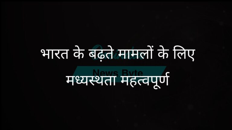 एसजी तुषार मेहता ने भारत के बढ़ते मुकदमों के प्रबंधन के लिए मध्यस्थता की वकालत की | भारत मामलों के प्रबंधन के लिए मध्यस्थता को अपनाता है: एसजी तुषार मेहता