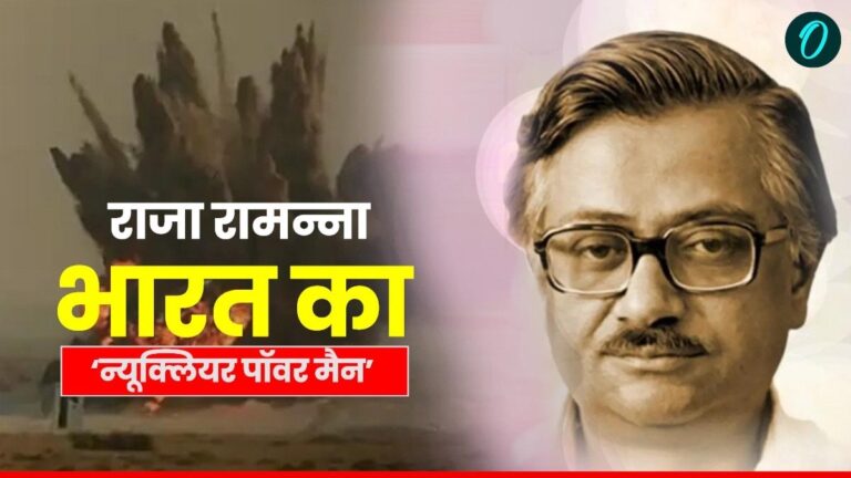 कौन हैं भारत के ‘न्यूक्लियर पॉवर मैन’ Raja Ramanna, ठुकरा दिया था सद्दाम हुस्सैन के अरबों डॉलर का ऑफर | India Nuclear Power Man Raja Ramanna Who Refused Saddam Hussein Nuclear Offer News in Hindi