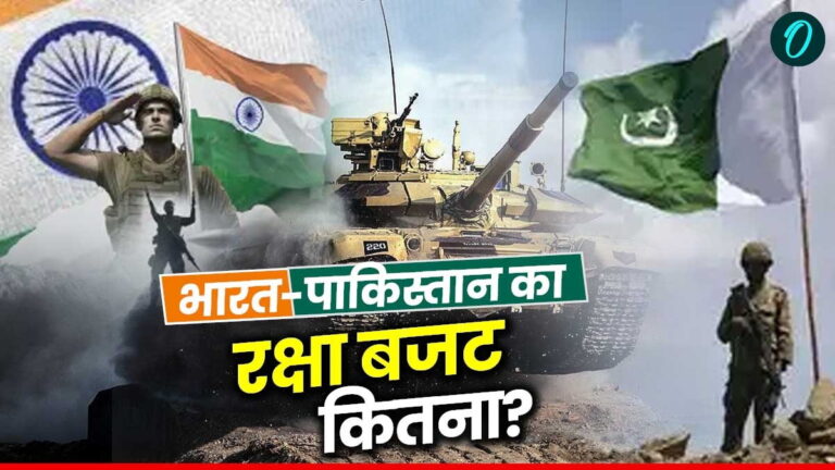 India-Pakistan Defence Budget: देश की रक्षा पर कितना रुपया खर्च कर रहे भारत और पाकिस्तान? क्यों खौफ में हैं | India-Pakistan Defence Budget: How much money are both countries spending on national security?
