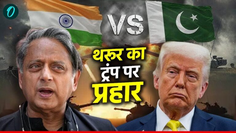 Shashi Tharoor: कश्मीर पर ट्रंप के मध्यस्थता की कोशिश क्यों एक कूटनीतिक भूल है? थरूर ने गिनाए इसके 4 बड़े कारण | Shashi Tharoor Slammed Donald Trump Kashmir Comment Diplomatic Blunder news in hindi