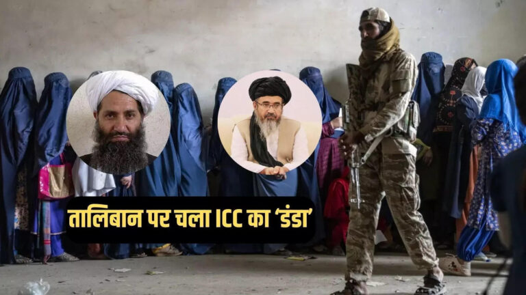 International Criminal Court Arrest Warrants,अखुंदजादा और हक्कानी के खिलाफ अंतरराष्ट्रीय गिरफ्तारी वारंट, जानें कौन सी मुश्किल में फंस गया तालिबान – icc issues warrants for taliban leaders haibatullah akhunzada abdul hakim haqqani over persecution of women
