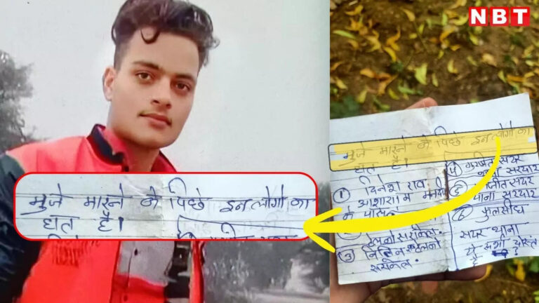 मुझे मारने में इनका हाथ, युवक ने 3 पुलिसवालों के नाम लिखे, कहा अब मुझे इंसाफ दिलाना भोले के हाथ में! – alwar police accused of abetment to kill himself amit saini name 3 policemen among 6 in handwritten notes
