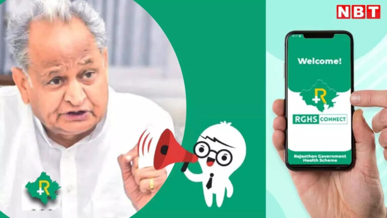 RGHS योजना बंद होने की कगार पर! 15 जुलाई से इलाज रोकेंगे निजी अस्पताल, गहलोत ने सरकार को ठहराया जिम्मेदार – rajasthan rghs scheme in crisis 980 crore outstanding private hospitals threaten to stop treatment from july 15