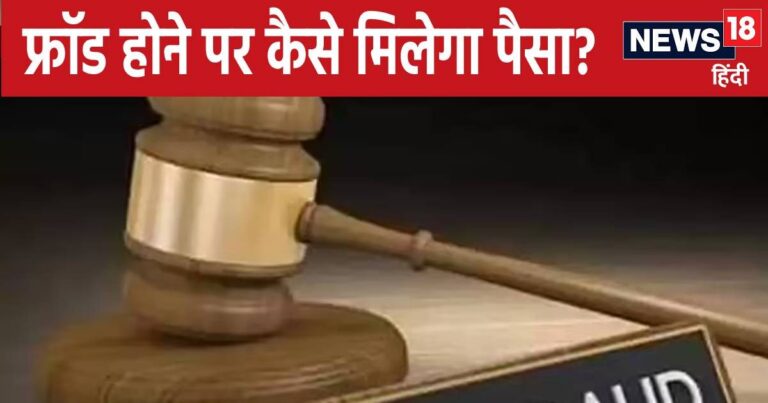 आपके साथ भी हुआ बैंकिंग फ्रॉड? दिल्ली के इस लड़के की कहानी जान लें, FD से भी ज्यादा ब्याज के साथ वसूला पैसा – Man face Banking Fraud SBI Did not help now Consumer Court now order to return money with 10 percent interest
