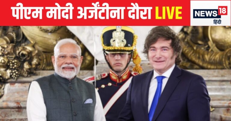 PM Modi Argentina Visit LIVE | पीएम मोदी ने 57 साल का रिकॉर्ड तोड़ा, अर्जेंटीना में एयरपोर्ट से लेकर राष्ट्रपति भवन तक गार्ड ऑफ ऑनर | prime minister narendra modi argentina visit live updates meet javier milei bilateral talk terrorism trade defence latest news