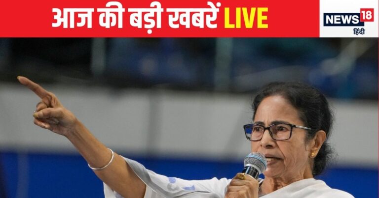 Breaking News Today LIVE | कोलकाता गैंगरेप पर BJP की फैक्ट फाइंडिंग कमेटी ने सौंपी रिपोर्ट, किस बात पर जताई चिंता, TMC क्यों बिफरी? – breaking news today live update 9 July 2025 ki badi khabar aaj ke mukhya samachar latest news