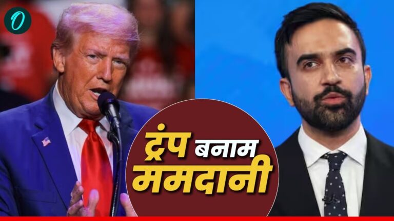 ट्रंप ने कहा- ‘नागरिकता छीन लूंगा’ तो पुष्पा बने जोहरान ममदानी, दिया करारा जवाब | trump threatens zohran mamdani citizenship pushpa style response international news in hindi
