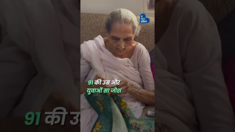 91 की उम्र, कांपते हाथ, फिर भी हर महीने 10 हज़ार कमाती हैं ‘बा’