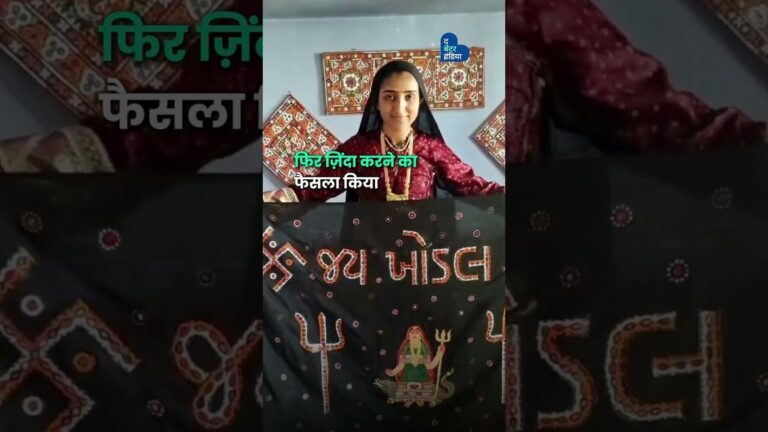 कच्छ की बेटी ने, रबारी आर्ट को दिलाई ग्लोबल पहचान | Rabari Art