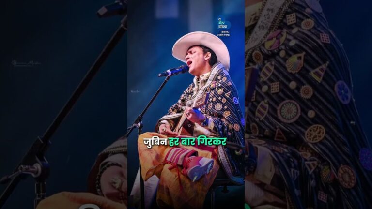 एक आवाज़, जो बन गई करोड़ों दिलों की धड़कन | Zubeen Garg | Assam