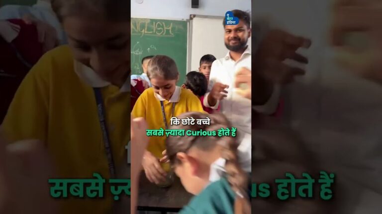 खेल-खेल में पढ़ाई का डर दूर करने वाले टीचर | Mayank Singh | Masterji
