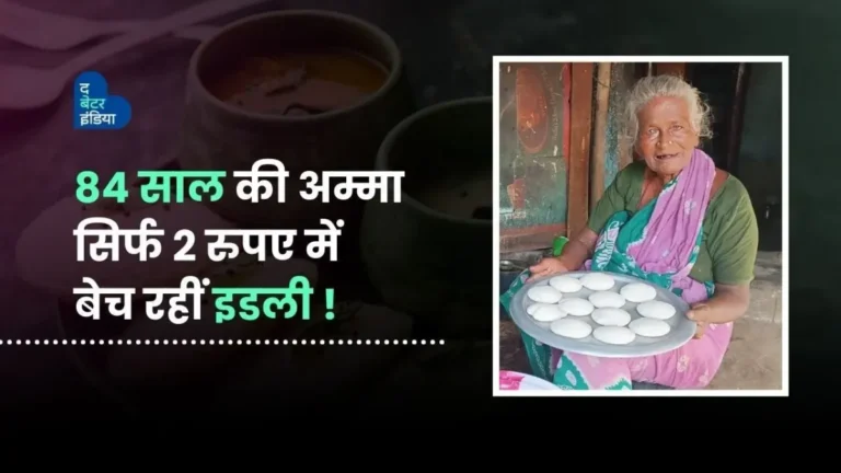 84 साल की अम्मा सिर्फ 2 रुपए में बेच रही हैं इडली
