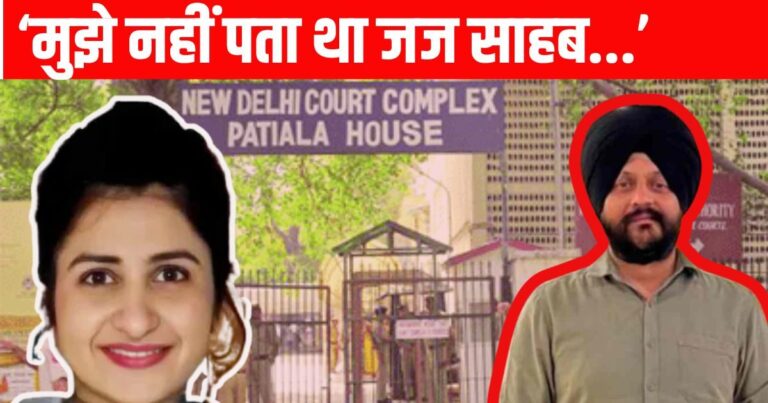 Patiala House Court | Gaganpreet Kaur | BMW Accident | public prosecutor | defence counsel – बीएमडब्ल्यू दुर्घटना: कोर्ट ने दिल्ली पुलिस से सीसीटीवी फुटेज और प्रासंगिक सबूत पेश करने को कहा…