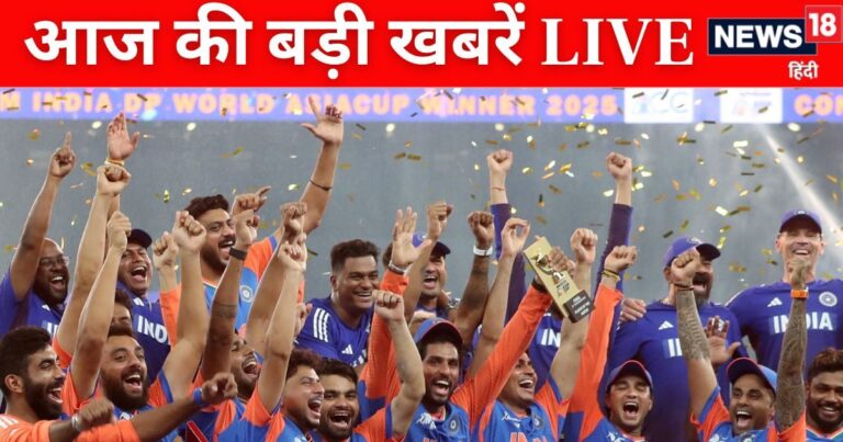 Breaking News LIVE: केवल चैंपियन याद रखे जाते हैं- जीत के बाद बोले कैप्टन सूर्या, आज मिलेगा दिल्ली BJP को नया पता