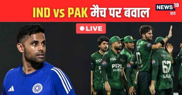 India Pakistan Match Live Asia Cup 2025 | From Cricket Fans To Politicians, Indians Slam BCCI For Playing Against Pak After Operation Sindoor And Pahalgam Terror Attack | भारत पाकिस्तान मैच लाइव: एशिया कप 2025 में भारत-पाक मैच से पहले बवाल, एशिया कप में खेलने पर उद्धव से लेकर केजरीवाल तक भड़के