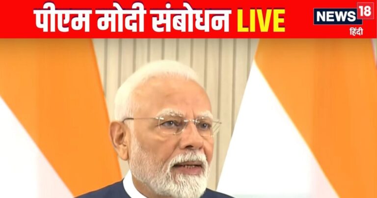 PM Modi Address to Nation LIVE: पीएम नरेंद्र मोदी कुछ देर बाद करेंगे देश को संबोधित, क्या GST, H1B वीजा, टैरिफ पर करेंगे बात?