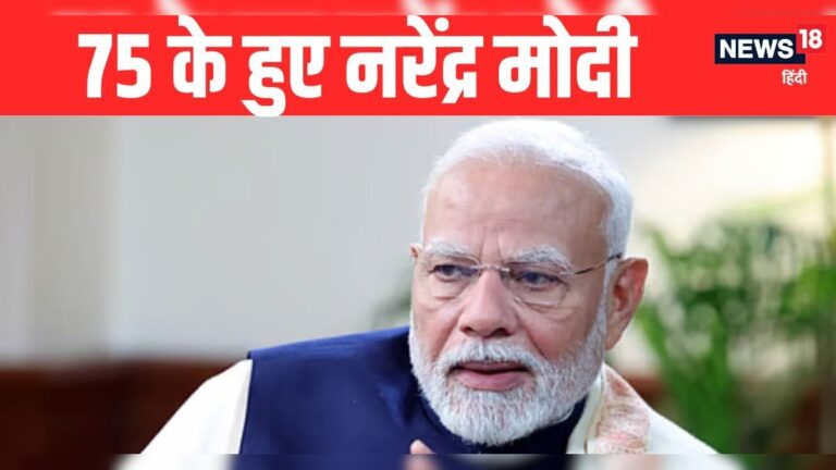 नरेंद्र मोदी का 75वां जन्मदिन: ‘मन की बात’ और संवाद की शक्ति | – News in Hindi
