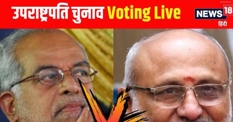 Vice President Chunav 2025 LIVE | vice president election | uprashtrapati chunav live updates | cp radhakrishnan sudarshan reddy | उपराष्ट्रपति चुनाव के लिए मतदान शुरू, पीएम मोदी ने डाला पहला वोट