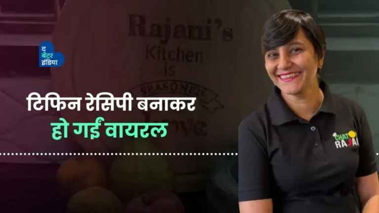 लंचबॉक्स ने बनाया हाउसवाइफ से कंटेंट क्रिएटर | Content Creator | Cooking
