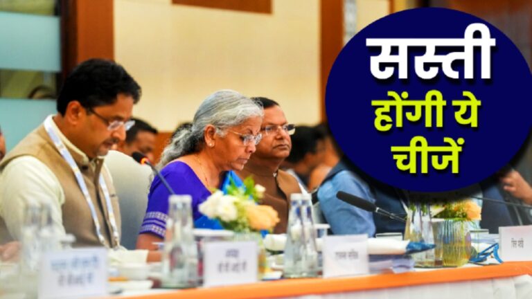 New GST 2025: 5%, 18% और 40% स्लैब को मंजूरी, कपड़े-जूते से लेकर कारों तक, जानें क्या महंगा-सस्ता हुआ? | GST 2025: New Tax Slabs of 5%, 18%, and 40% Approved Know Kya Sasta Kya Mahanga Hua Hindi