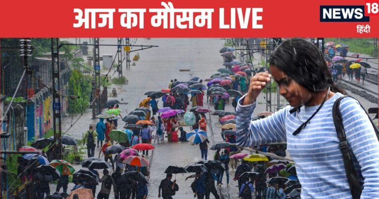 IMD Weather Today Live | Maharashtra Rain Live | महाराष्ट्र में बहुत भारी बारिश का रेड अलर्ट, स्कूल-कॉलेज बंद, गुजरात के लिए 3 दिन भारी – imd weather today aaj ka Mausam live maharahtra extremely heavy rain forecast red alert schools closed bihar uttar Pradesh traffic news