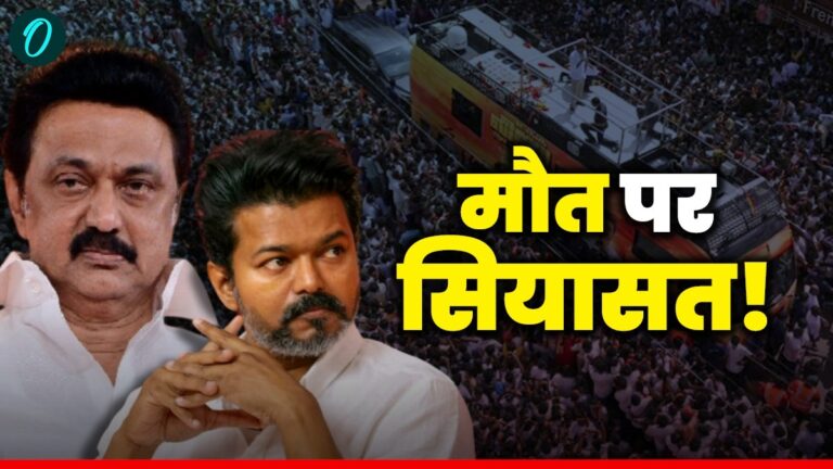 Karur Stampede Controversy: ‘मुझसे बदला लो उनको मत छेड़ो’, एक्टर विजय ने CM स्टालिन को क्यों दे डाली चेतावनी? | Karur Stampede Controversy: Why Vijay Challenged CM Stalin Over the Tragic Incident