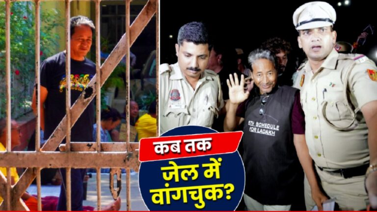 Ladakh Violence 7 Points: सोनम वांगचुक जोधपुर जेल के हाई-सिक्योरिटी वार्ड में क्यों शिफ्ट? 24 घंटे पैनी नजर! | Ladakh Violence Update: Why Sonam Wangchuk Shifted Jodhpur Jail High-Security Ward, 24-hour CCTV Surveillance News Hindi