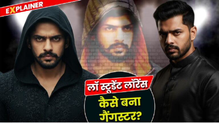 Lawrence Bishnoi Gang कनाडा में आतंकवादी संगठन घोषित, कैसे बना ‘डॉन’? जेल से चलाता है आतंक का साम्राज्य | Lawrence Bishnoi Gang Declared Terror Group In Canada, Know How Run Empire From Jail Explore News Hindi