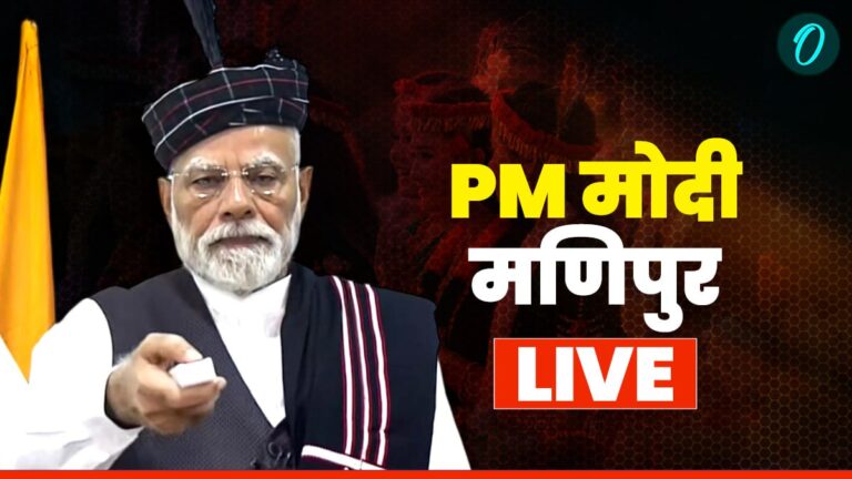 Taja Samachar LIVE: मणिपुर में PM मोदी, बोले- सभी संगठनों से अपील है शांति के रास्ते पर आगे बढ़ें | Aaj Ka taja samachar Live Latest News Today Breaking News 13 September PM PM Narendra Modi Manipur