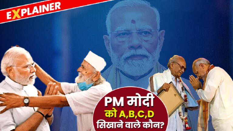 Teachers Day 2025: क्या स्कूल में नटखट थे नरेंद्र मोदी? मिलिए उन टीचरों से, जिन्होंने बनाया देश का PM! | Teachers Day 2025: PM Narendra Modi School Teachers List, Know Untold Childhood Stories News Hindi