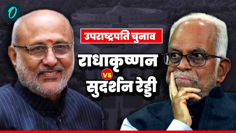 Vice President Election LIVE: देश का अगला उपराष्ट्रपति कौन? आज होगा फैसला, 10 बजे से वोटिंग | Vice President Election 2025 LIVE Update CP Radhakrishnan B Sudershan Reddy Voting, Result in Hindi
