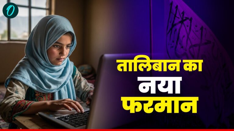 Afghanistan बन रहा North Korea, Taliban ने इंटरनेट पर लगाया बैन, ठप हुईं बैकिंग और फ्लाइट सेवा | Afghanistan–taliban-internet-ban-2025