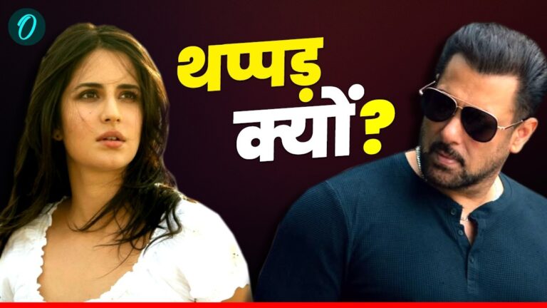 Katrina Kaif को सलमान खान ने क्यों जड़े थे थप्पड़? Kareena Kapoor को करना पड़ा था बचाव! चौंकाने वाला मैटर | Why Salman Khan Slapped Katrina Kaif How Kareena Kapoor Defends Shocking Bollywood Gossip News Hindi