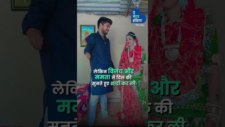 प्यार जिसने Disability से लड़कर लिखी अपनी Destiny | Inspiring couple story