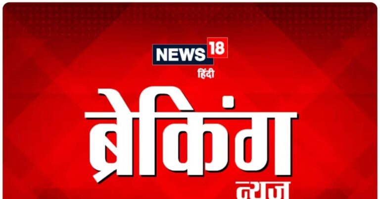 Breaking News Today Live: दिवाली को लेकर हाई अलर्ट, 26,000 पुलिसवालों की तैनाती, अब NGO की नहीं चलेगी मनमानी – Breaking News Today aaj ki badi khabar Live updates 18 october 2025 ke hindi mein pramukh samachar
