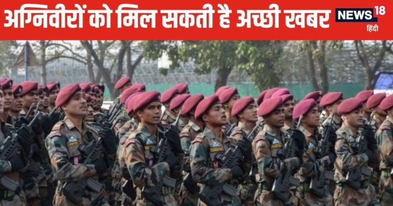 अग्निवीरों…बहुत जल्द मिलने वाली है गुडन्यूज, अब 25% की जगह सेना में 75 फीसदी नौकरी होगी पक्की!