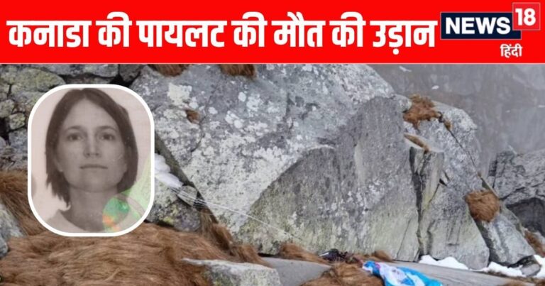 हिमाचल में त्रियुंड की पहाड़ियों में लापता कनाडाई महिला पायलट की मौत, शव के पास गुजारी रात, साहसिक रेस्क्यू ऑपरेशन की कहानी