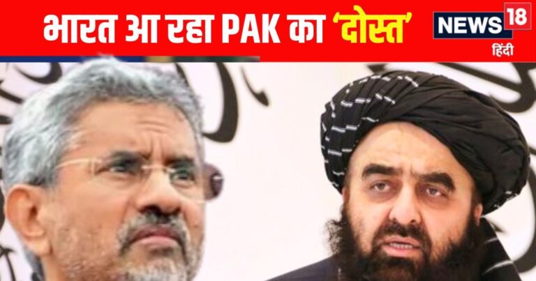 India Afghanistan Relations | Afghanistan FM India Visit: यूएन ने हटाया बैन, अफगानिस्तान के विदेश मंत्री आ रहे भारत, पाकिस्तान की बढ़ेगी बेचैनी, जानिए क्यों