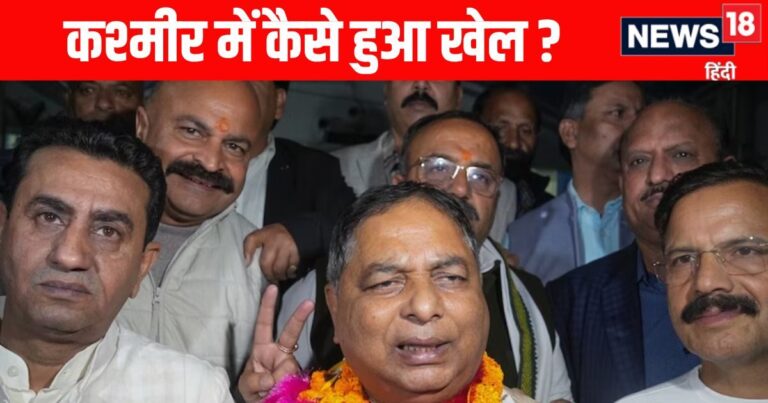 जम्मू-कश्मीर राज्यसभा चुनाव: सत शर्मा की जीत पर क्रॉस वोटिंग विवाद