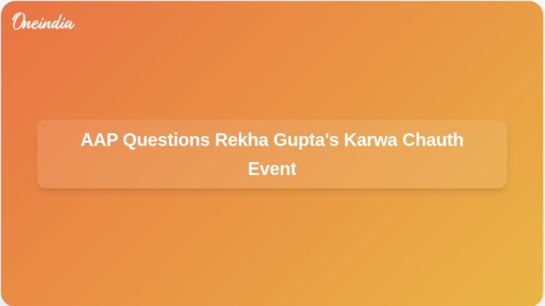 AAP Criticises Rekha Gupta’s Karwa Chauth Celebration Amid Political Tensions in Delhi | AAP Criticises Rekha Gupta’s Karwa Chauth Celebration Amid Political Tensions