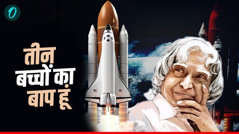 APJ Abdul Kalam: ‘मैं तीन बेटों का बाप’, अविवाहित कलाम ने क्यों कही थी ये बात? अटल बिहारी भी रह गए थे हैरान | APJ Abdul Kalam’s birth anniversary today : When the unmarried Missile Man said that he is the father of three sons, Untold story Hindi