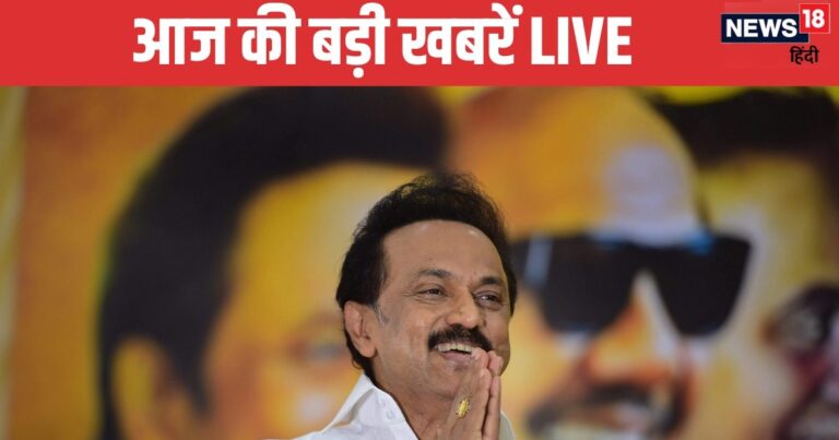 Breaking News Today Live | Aaj Ki Badi Khabar Live | CM स्टालिन के आवास और भाजपा प्रदेश मुख्यालय को बम से उड़ाने की धमकी, एक्शन में पुलिस – breakig news today aaj ki badi khabar live 3 october 2025 hindi mein pramukh samachar national news updates