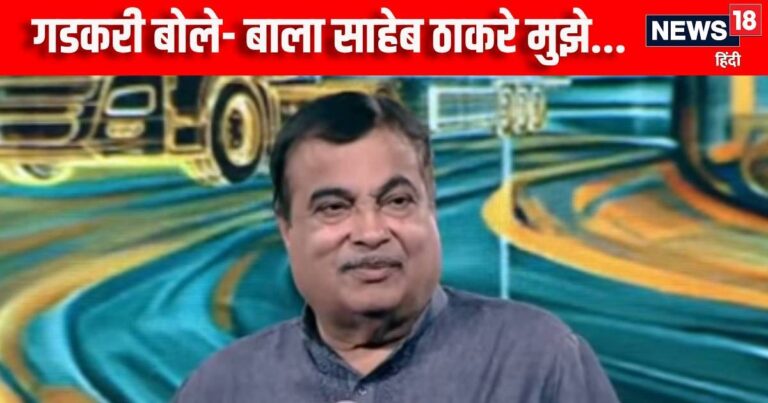 News18 India Chaupal: आपको हाईवे मैन क्यों कहा जाता है? नितिन गडकरी ने दिया जवाब, बोले- बाला साहेब तो मुझे… | Road Transport Minister nitin-gadkari-news18-chaupal-2025-highway-man-balasahab-thackeray